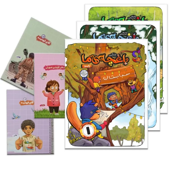 کتاب کار پیش دبستانی 1 و دفتر 3 عدد - Image 1