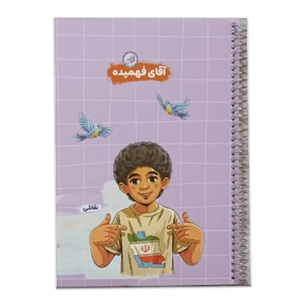 کتاب کار پیش دبستانی 1 و دفتر 3 عدد - Image 5