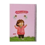 کتاب کار پیش دبستانی 1 و دفتر 3 عدد - Image 7