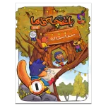 کتاب کار پیش دبستانی 1 و دفتر 3 عدد - Image 2